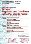 Afghanistan Meeting 2012: Between Sogdiana and Gandhara in the Pre-Islamic Period