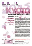 Kyoto Lecture 2013「Cherries of Kyoto Some Hidden History」