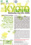 Kyoto Lecture 2014「Planning for Everyday Life in Japan during the 1960s: National Territory, Local Cities and the Case of Kyoto」