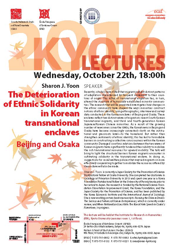 Kyoto Lecture 2014「The Deterioration of Ethnic Solidarity in Korean transnational enclaves」
