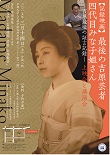 江戸文学と吉原遊郭・芸者・お座敷芸