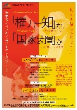 人文研アカデミー「「権力-知」か、「国家装置」かー＜68年5月＞後のフーコーとアルチュセール」