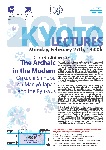 Kyoto Lecture 2017「The Archaic in the Modern: Orikuchi Shinobu on Man’yō Japan and the Ryukyus」