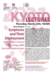Kyoto Lectures 2021「Two Examples of Sacred Works (Shōgyō 聖教) from Early Medieval Japan」