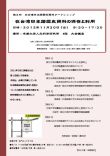 在台湾日本語関係資料ワークショップ「在台湾日本語歴史資料の保存と利用」