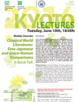 Kyoto Lecture 2014「Classical World Literatures: Sino-Japanese and Greco-Roman Comparisons」.jpg