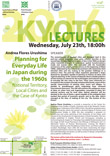 Kyoto Lecture 2014「Planning for Everyday Life in Japan during the 1960s: National Territory, Local Cities and the Case of Kyoto」