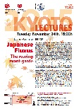 Kyoto Lecture 2015「Japanese Fluxus: The roaring avant-garde」