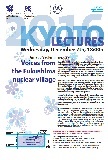 Kyoto Lecture 2016「Voices from the Fukushima nuclear village」
