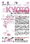 Kyoto Lecture 2017「The Archaic in the Modern: Orikuchi Shinobu on Man’yō Japan and the Ryukyus」