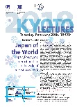 Kyoto Lecture 2018「Japan of the World: Japan, Peace, and Internationalism in the wake of the First World War」