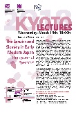 Kyoto Lecture 2018「Japan of the World: Japan, Peace, and Internationalism in the wake of the First World War」