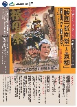 公開シンポジウム企画「映画『祇園祭』と京都」