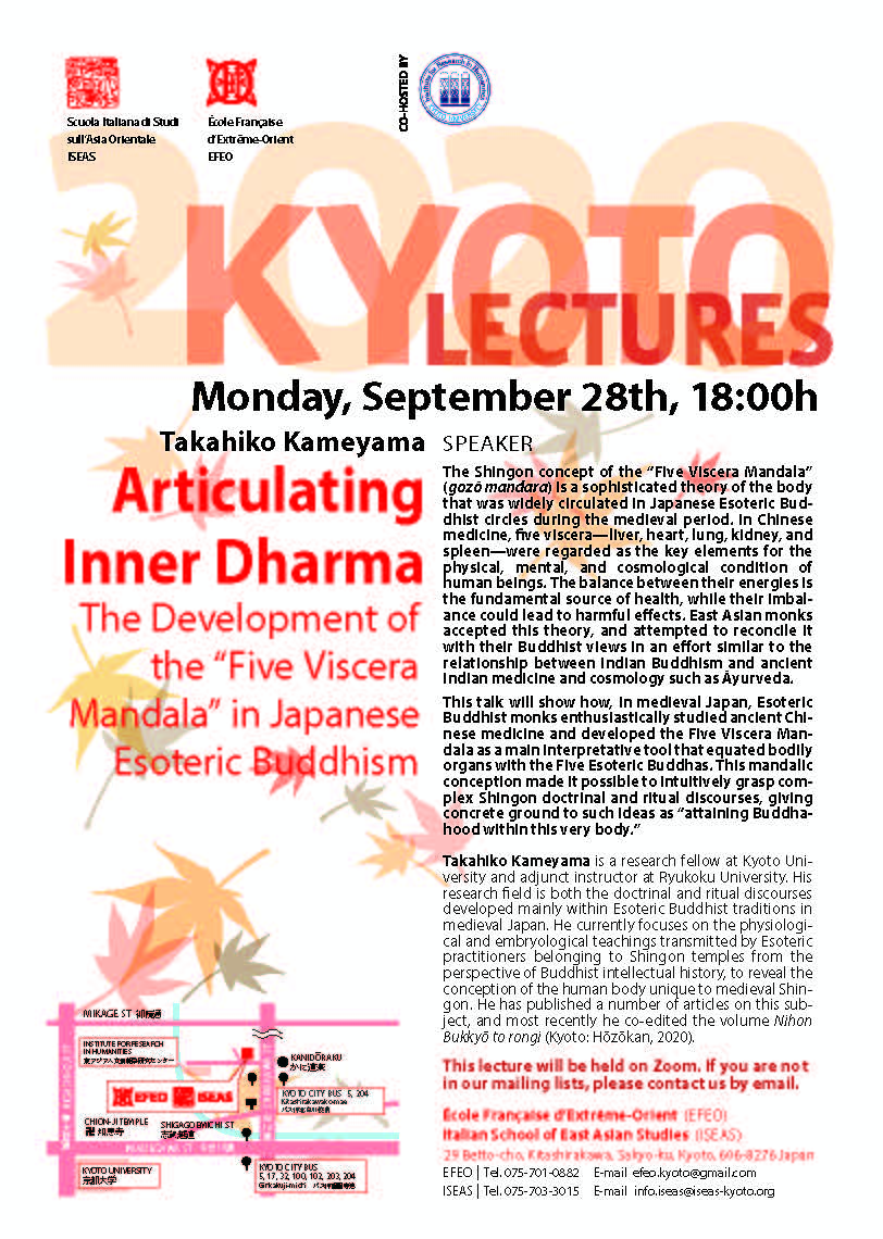 Kyoto Lectures 2020「Art, Gender, and Community in an Age of Revolution: The Life of a Samurai Housewife and Artist in Kishū Domain, 1830-1880」