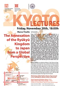 Kyoto Lectures 2020「he Annexation of the Ryūkyū Kingdom to Japan from a Global Perspective」