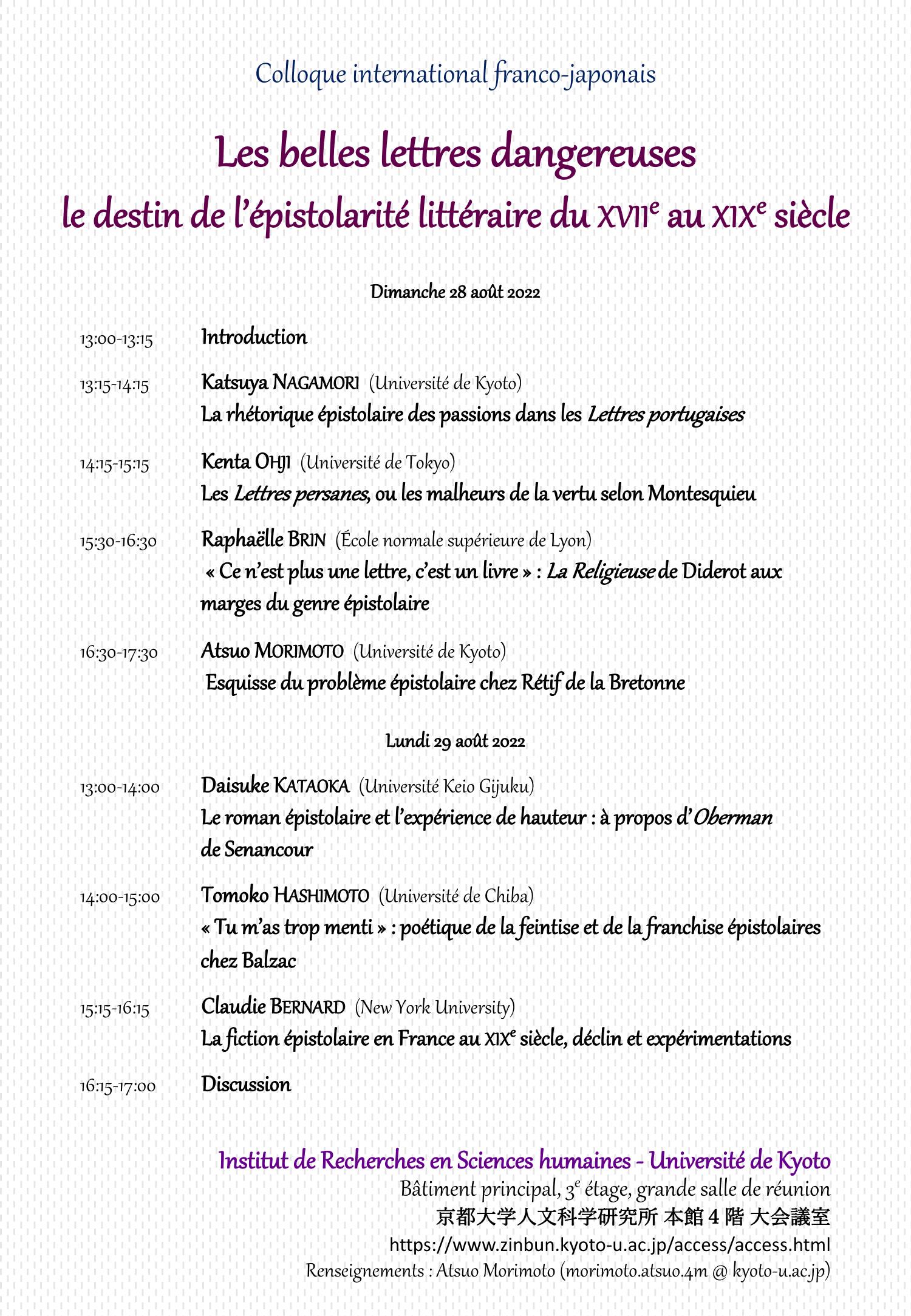 Colloque Roman épistolaire 2022-08-28