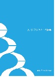 人文研アカデミーの10年