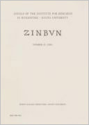 欧文紀要 ZINBUN